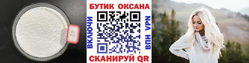 Бутират оксибутират  цена   hydra tor  Шарыпово 