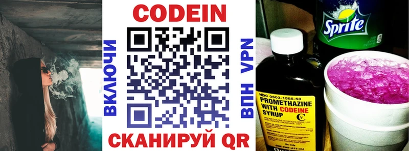 Кодеиновый сироп Lean напиток Lean (лин)  Шарыпово 