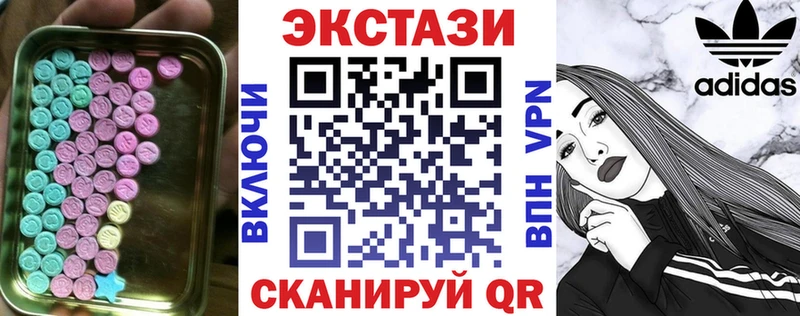 Экстази 280 MDMA  Шарыпово 