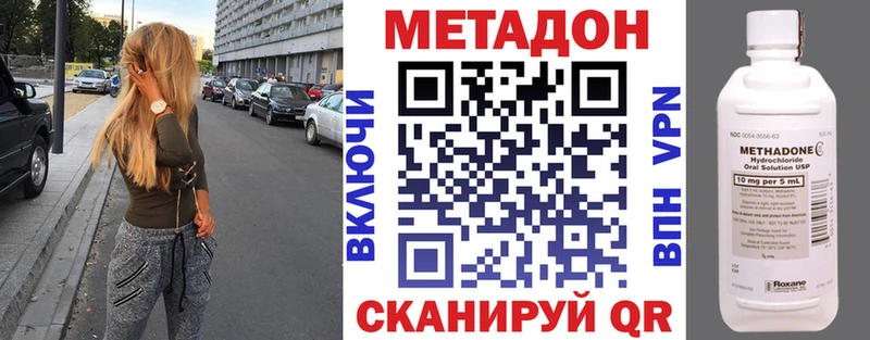 Метадон кристалл  Шарыпово 