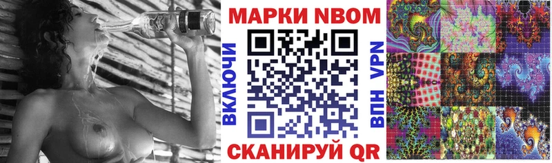 Марки 25I-NBOMe 1500мкг  наркошоп  Шарыпово 